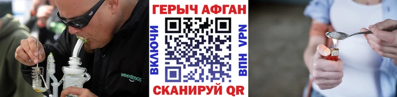 ГЕРОИН гречка Вилючинск