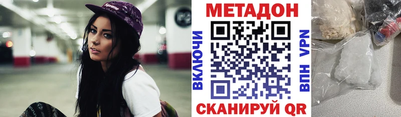 МЕТАДОН белоснежный  Вилючинск 
